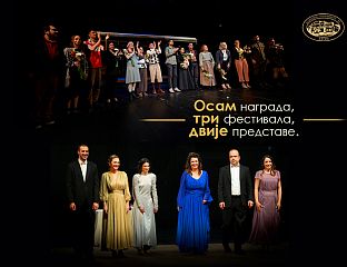 НАРОДНОМ ПОЗОРИШТУ СРПСКЕ ОСАМ НАГРАДА НА ТРИ ФЕСТИВАЛА