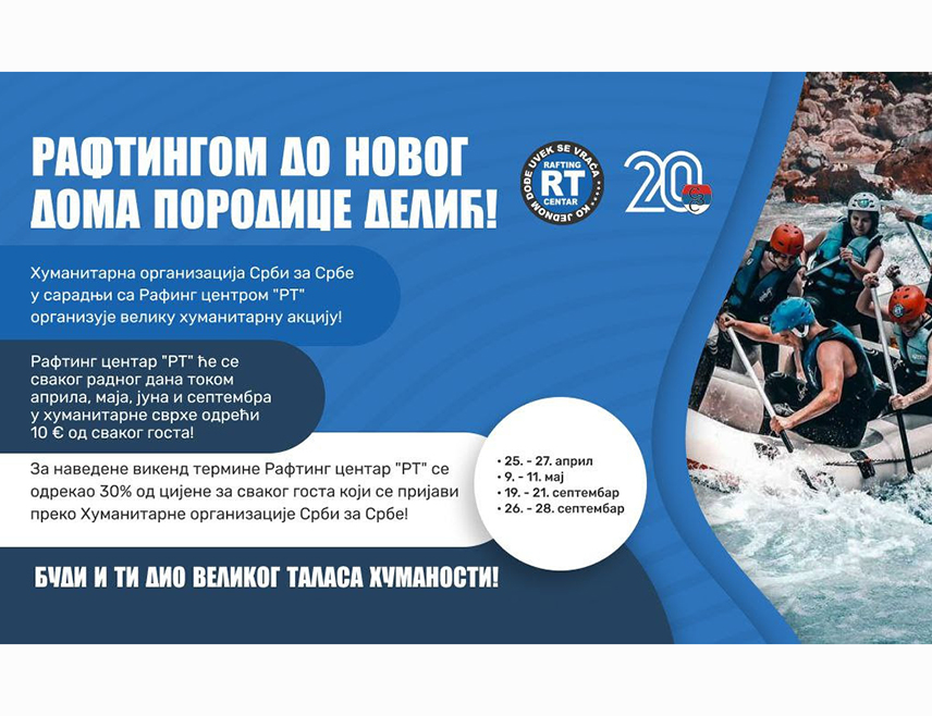 ИСТОЧНО САРАЈЕВО, 1. АПРИЛА /СРНА/ - Хуманитарна организација "Срби за Србе" у сарадњи са "Рафтинг центром РТ" из Фоче покреће велику хуманитарну акцију прикупљања средстава за изградњу новог дома шесточланој породици Делић из Обреновца.