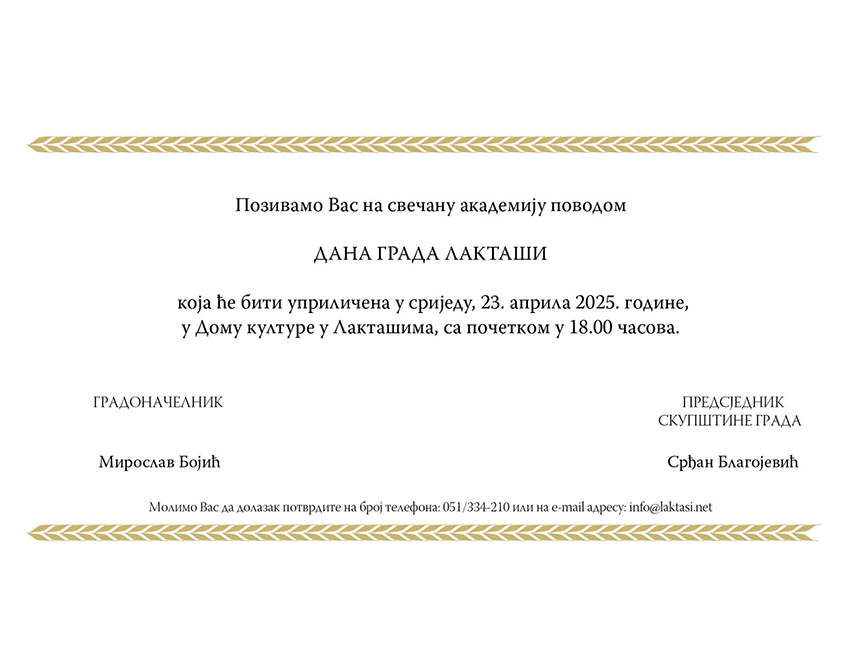 ЛАКТАШИ, 23. АПРИЛА /СРНА/ - Лакташи обиљежавају Дан града и 80 година од ослобођења од фашизма у Другом свјетском рату.