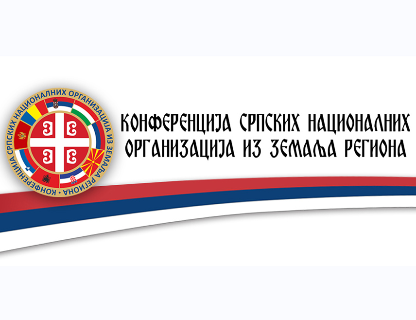 БАЊАЛУКА, 26. АПРИЛА /СРНА/ - Учесници 21. Конференције српских националних организација из земаља региона исказали су у заједничкој изјави снажну подршку борби српског народа у БиХ и његових легалних и легитимних политичких представника за очување Републике Српске и одбрану кључних демократских институција створених још прије трагичног ратног сукоба у БиХ.