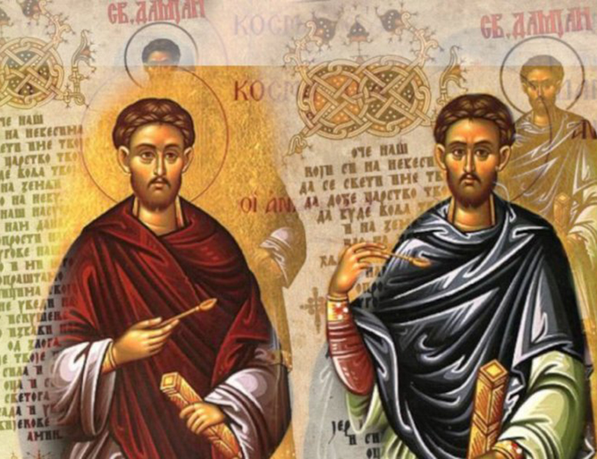 БИЈЕЉИНА, 14. ЈУЛА /СРНА/ - Српска православна црква и вјерници данас прослављају Свете враче Козму и Дамјана – светитеље и небеске љекаре који су бесплатно исцјељивали болесне.