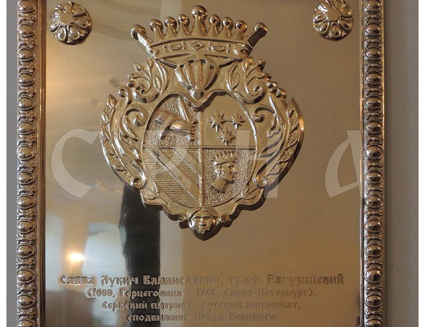 Сава Владиславић је, као руски дипломата, покушао 1717. године да подигне православну цркву на свом имању "испред дубровачких капија". И поред заузимања руског цара и великог угледа и племићког статуса који је Сава уживао у Дубровачкој републици, у томе није успио. Тек ће седам и по деценија касније, православни Срби у Дубровнику основати црквену општину, и то баш на имању које је некада било власништво Саве Владиславића
