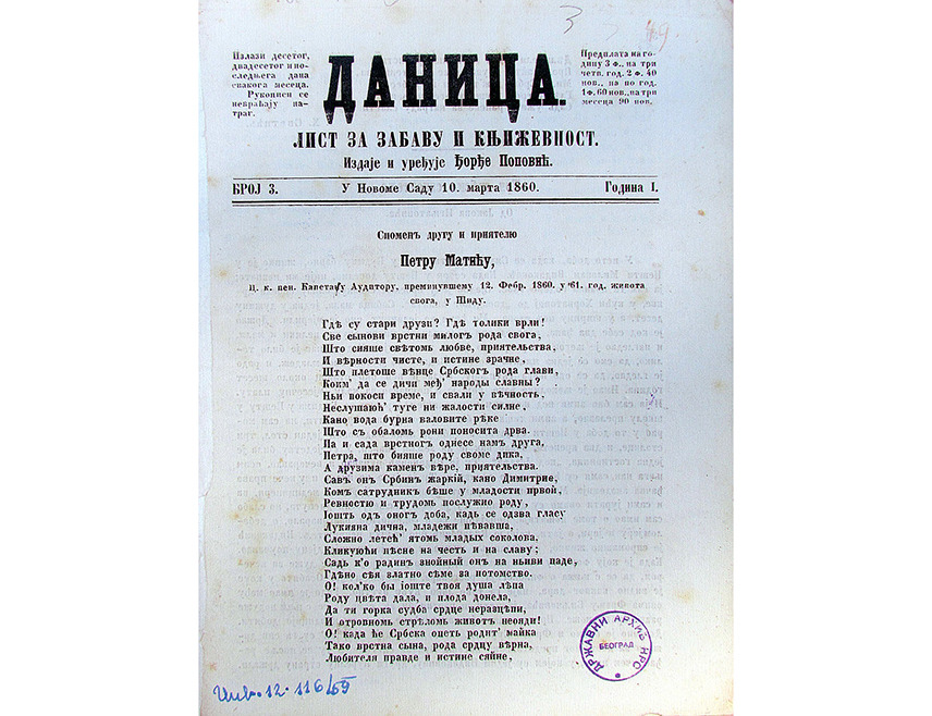 БИЈЕЉИНА, 19. АВГУСТА /СРНА/ - Лист "Даница", најзначајнији књижевни часопис српског романтизма, који је од фебруара 1860. године три пута мјесечно штампан у Новом Саду, престао је да излази 20. августа 1872. године.