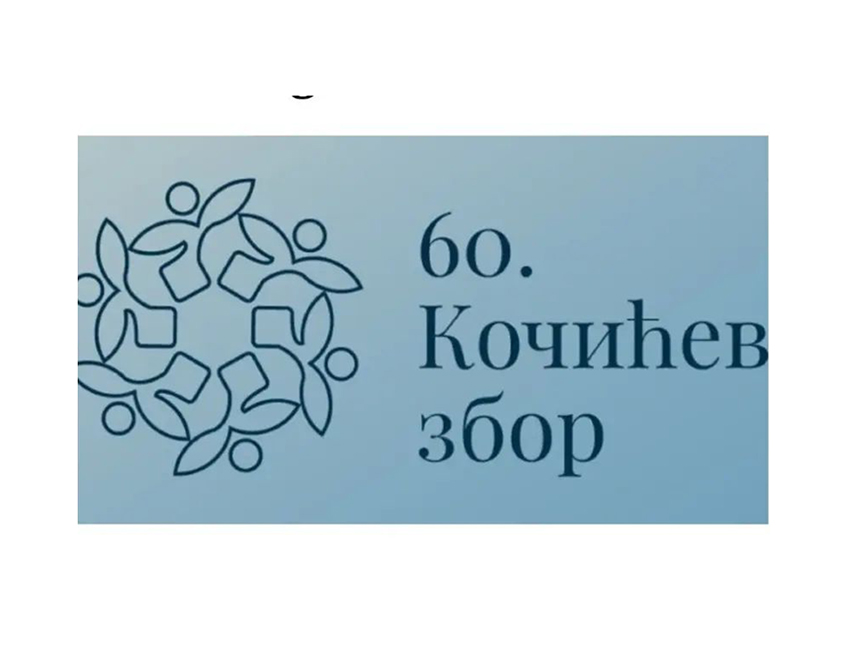 БАЊАЛУКА, 30. АВГУСТА /СРНА/ - У Бањалуци ће вечерас, у оквиру манифестације "Кочићев збор", бити одржана свечана академија у част награђених.