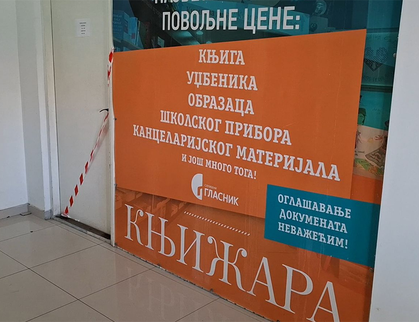 КОСОВСКА МИТРОВИЦА, 9. СЕПТЕМБРА /СРНА/ - Такозвана косовска полиција данас је у сјеверном дијелу Косовске Митровице затворила просторије "Службеног гласника", чиме су онемогућили нормално снабдијевање српских ђака и школа уџбеницима и наставним средствима, саопштено је из Канцеларије Владе Србије за Косово и Метохију.