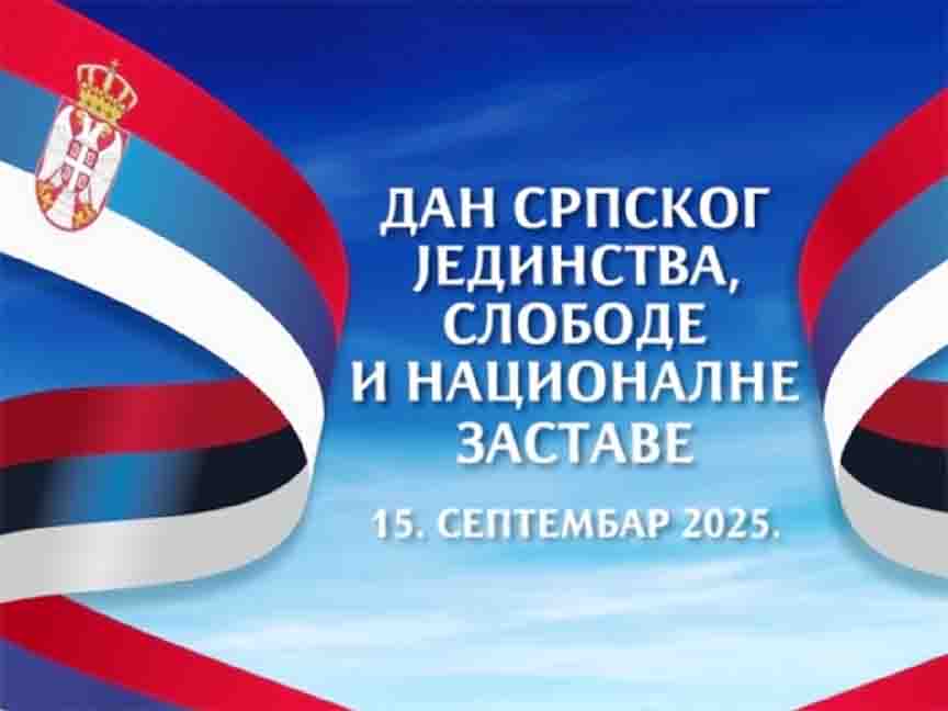 БЕОГРАД, 15. СЕПТЕМБРА /СРНА/ - Република Српска и Србија данас обиљежавају Дан српског јединства, слободе и националне заставе.