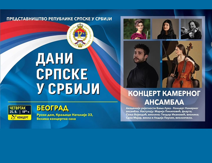 БАЊАЛУКА, 25. СЕПТЕМБРА /СРНА/ - Манифестација "Дани Српске у Србији" показује да српски народ стреми заједничким циљевима и да промовише праве вриједности активно учествујући у очувању културног и националног идентитета, рекла је Срни продекан за наставу и студентска питања Академије умјетности Универзитета у Бањалуци Марија Пилиповић.