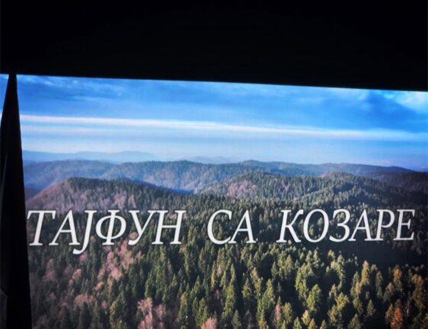 КОСTАЈНИЦА, 2. ОКTОБРА /СРНА/ - У Костајници је приказан документарни филм Недељка Лајшића "Tајфун са Козаре" о једној од пресудних битака Војске Републике Српске - одбрани Новог Града, Костајнице и Козарске Дубице од хрватске агресије 18. и 19. септембра 1995. године.