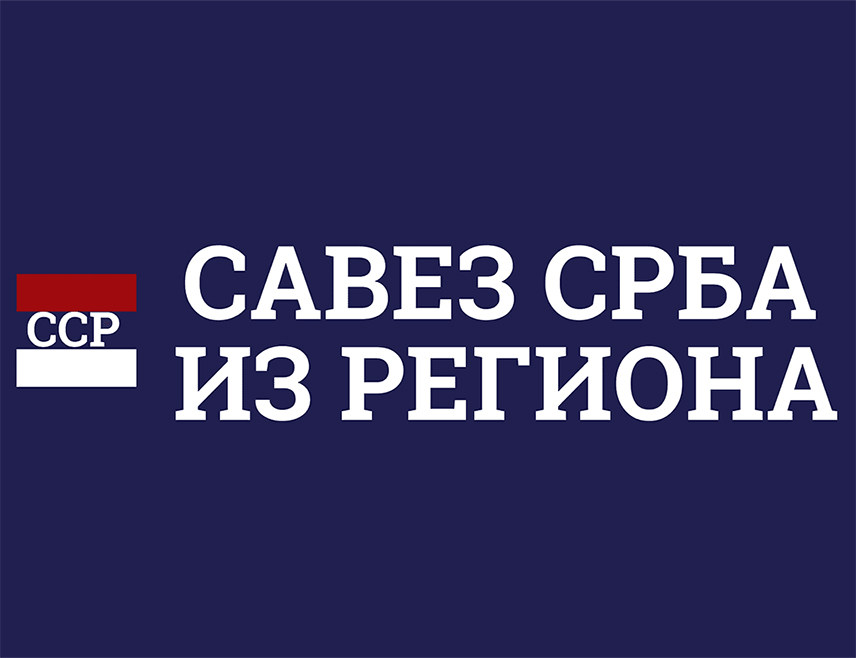 БЕОГРАД, 16. ОКТОБРА /СРНА/ - Савез Срба из региона /ССР/ саопштио је да је убиство 130 Срба у Госпићу у октобру 1991. године један од највећих злочина над Србима на подручју Хрватске, да се још трага за бројним несталим, а да су починиоци данас национални хероји у тој земљи.