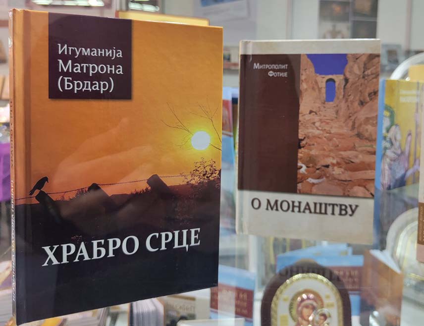 БИЈЕЉИНА, 28. ОКТОБРА /СРНА/ - Издавачка кућа "Синај" Епархије зворничко-тузланске и ове године самостално учествује на Међународном сајму књига у Београду гдје ће представити низ нових наслова, међу којим и бесједе, предавања и есеје митрополита морфског Неофита са Кипра, објављене први пут на српском језику.