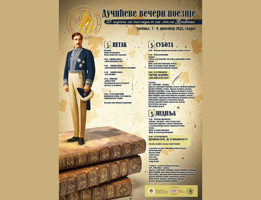 ТРЕБИЊЕ, 6. НОВЕМБРА /СРНА/ - Традиционална манифестација "Дучићеве вечери поезије" почеће сутра у Требињу под слоганом "25 година с погледом на мило Требиње", а Дучићева награда биће уручена пјеснику Ђорђу Нешићу, најављено је из Градске управе.