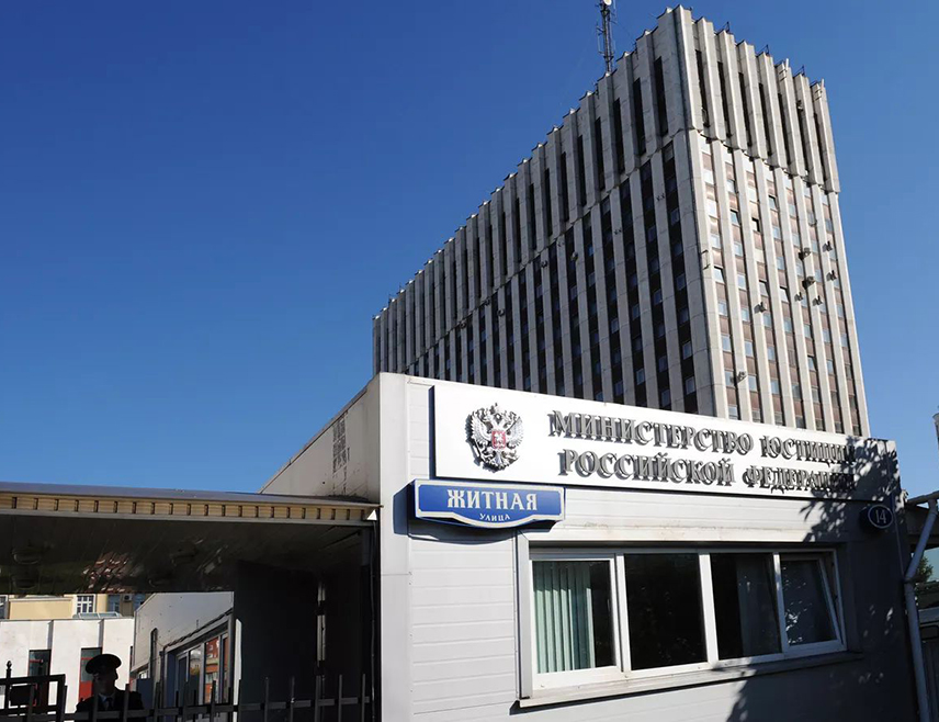 МОСКВА, 10. НОВЕМБРА /СРНА - РИА Новости/ - Нордијски савјет министара уврштен је на листу непожељних организација у Русији, саопштило је руско Министарство правде.