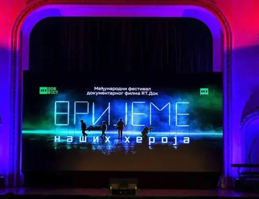 BELGRADE, NOVEMBER 24 /SRNA/ – The documentary film festival "RT. Dok: The Time of Our Heroes" concluded with a ceremony on Mećavnik in Mokra Gora, where the production Russia Today presented a series of films.