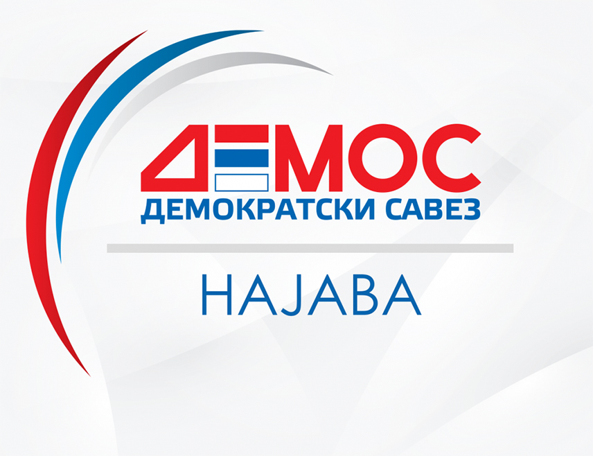 БАЊАЛУКА, 27. ДЕЦЕМБРА /СРНА/ - Главни одбор ДЕМОС-а данас ће на сједници у Бањалуци разматрати актуелну политичку ситуацију у Републици Српској и БиХ.