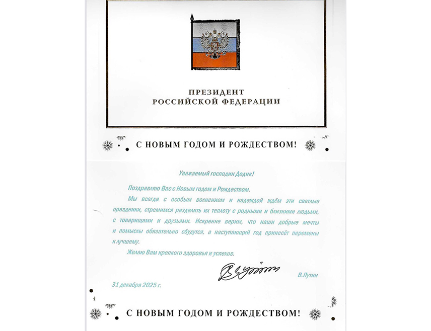 BANJA LUKA, DECEMBER 27 /SRNA/ – The President of the Russian Federation, Vladimir Putin, congratulated SNSD leader Milorad Dodik on the New Year and Christmas, expressing confidence that the coming year will bring positive changes.