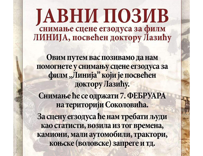 ИСТОЧНО САРАЈЕВО, 13. ЈАНУАРА /СРНА/ - Расписан је јавни позив за статисте у филму и телевизијској серији "Линија" о доктору Миодрагу Лазићу и епском егзодусу сарајевских Срба, а завршне сцене биће снимане 7. фрбеуара на Романији.