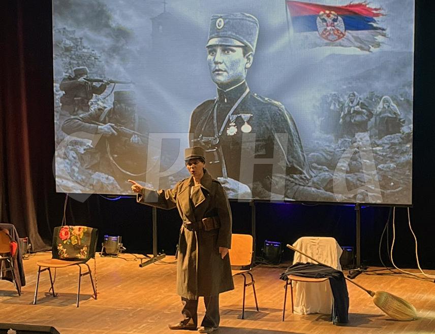 КОЗАРСКА ДУБИЦА, 16. ФЕБРУАРА /СРНА/ - У Козарској Дубици вечерас је, поводом обиљежавања Сретења - Дана државности Србије и Дана државности Републике Српске, одиграна монодрама "Милунка", посвећена српској хероини Милунки Савић.