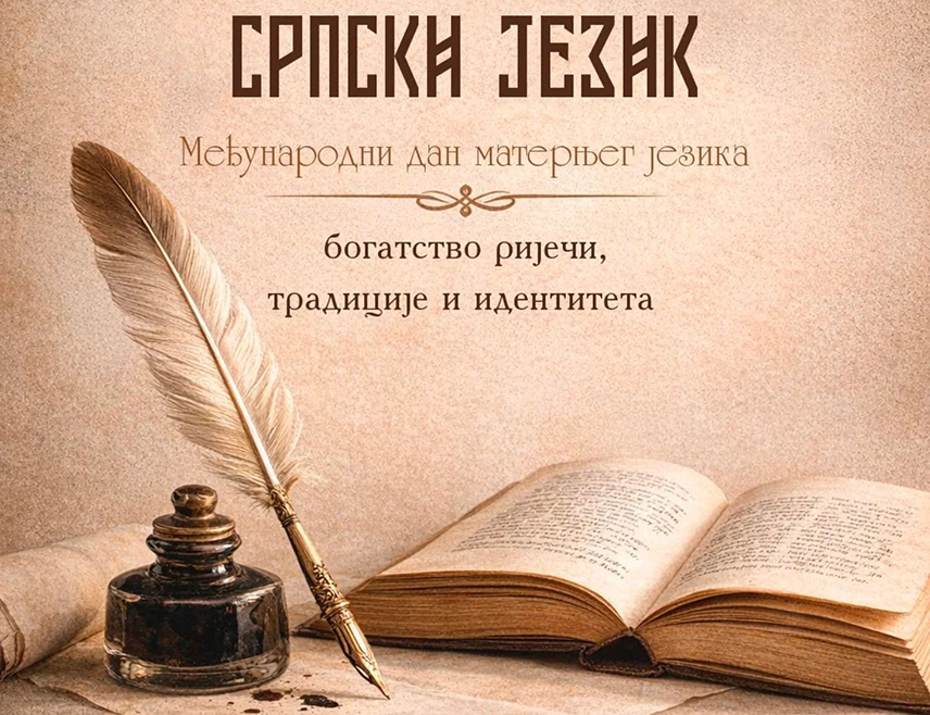 ИСТОЧНО САРАЈЕВО, 21. ФЕБРУАРА /СРНА/ - Универзитетски професор Вера Ћевриз Нишић изјавила је Срни да језик треба да буде средство комуникације, а не показивање тренда, јер његова снага лежи у томе да буде јасан, аутентичан и доступан свима, те упозорила да штетан утицај на савремени српски има помодарство.