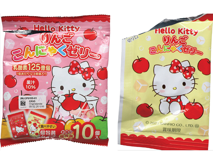 САРАЈЕВО, 24. ФЕБРУАРА /СРНА/ - У БиХ испоручене су желе бомбоне поријеклом из Јапана које представљају ризик од гушења, посебно код мале дјеце, саопштено је из Агенције за безбједност хране БиХ.