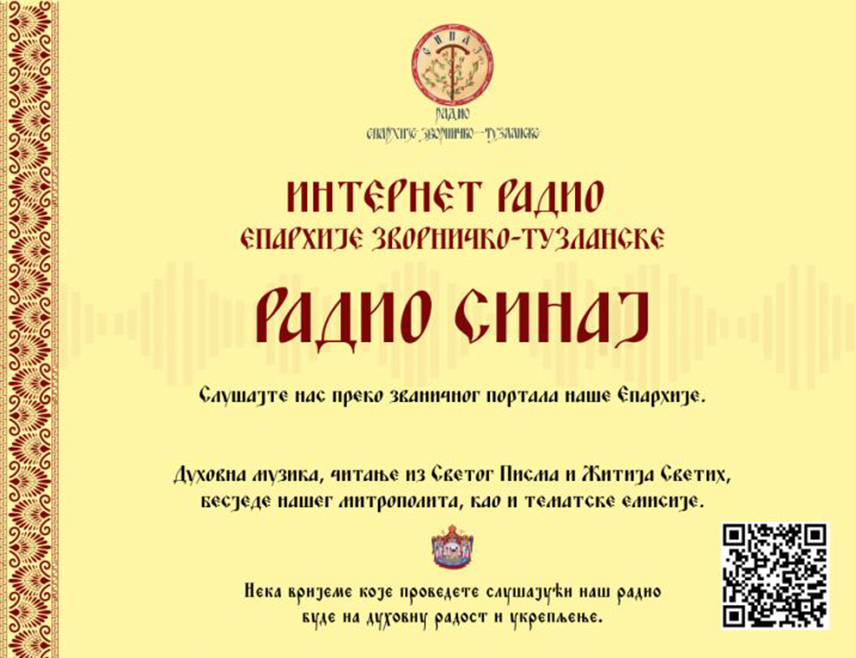 БИЈЕЉИНА, 2. МАРТА /СРНА/ - Интернет радио "Синај" почео је с радом с циљем да у мору савремених медијских садржаја заузме простор који ће бити посвећен смислу, ријечи утјехе и истине, те да понуди квалитетан и одговоран програм достојан пажње савременог слушаоца, саопштено је из Епархије зворничко-тузланске Српске православне цркве.