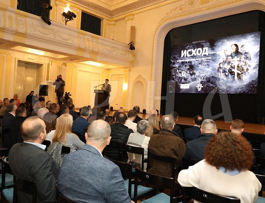 BANJA LUKA, MARCH 17 /SRNA/ - The documentary film “Ishod” /Outcome/ about the mass exodus of more than 150,000 Sarajevo Serbs forced to leave their homes after the signing of the Dayton Peace Agreement, premiered on Tuesday evening in Banja Luka.