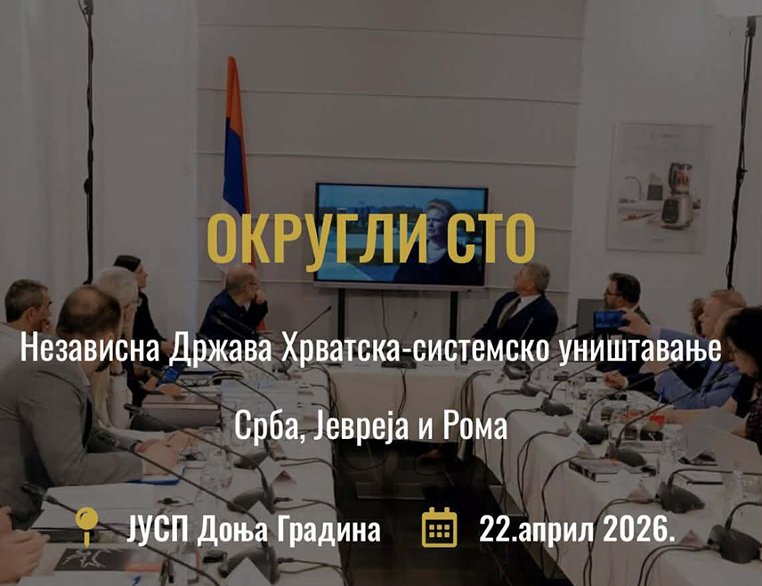 КОЗАРСКА ДУБИЦА, 13. АПРИЛА /СРНА/ - У Спомен-подручју Доња Градина ће 22. априла бити одржан округли сто о системском уништавању Срба, Јевреја и Рома у НДХ.