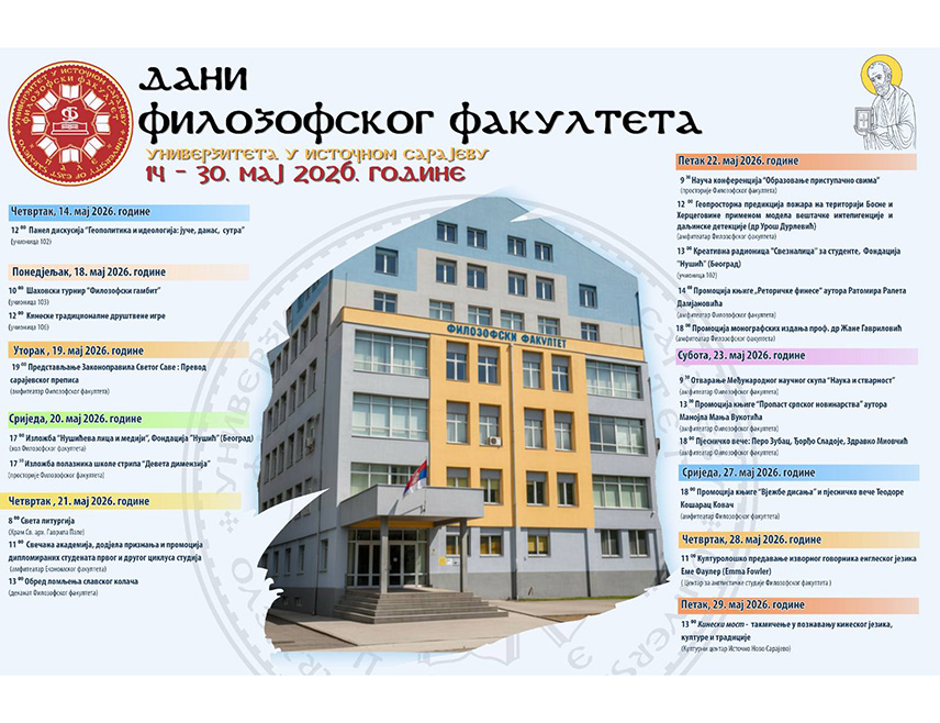 ПАЛЕ, 14. МАЈА /СРНА/ - Панел-дискусијом "Геополитика и идеологија: јуче, данас, сутра", на Палама је данас почела манифестација "Дани Филозофског факултета" која ће трајати до петка, 29. маја.