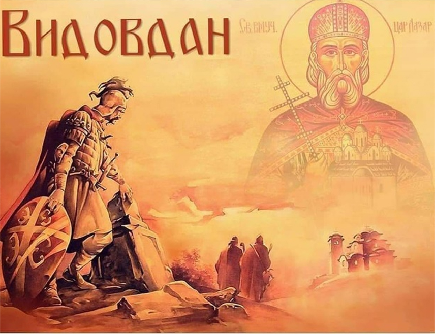 БИЈЕЉИНА, 27. ЈУНА /СРНА/ - Српска православна црква /СПЦ/ обиљежиће сутра Видовдан, празник посвећен Светом великомученику кнезу Лазару и свим српским мученицима који су погинули у Боју на Косову 1389. године.