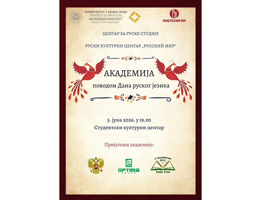 БАЊАЛУКА, 4. ЈУНА /СРНА/ - У Студентском културном центру Универзитета у Бањалуци сутра ће бити одржана свечана академија поводом Дана руског језика.