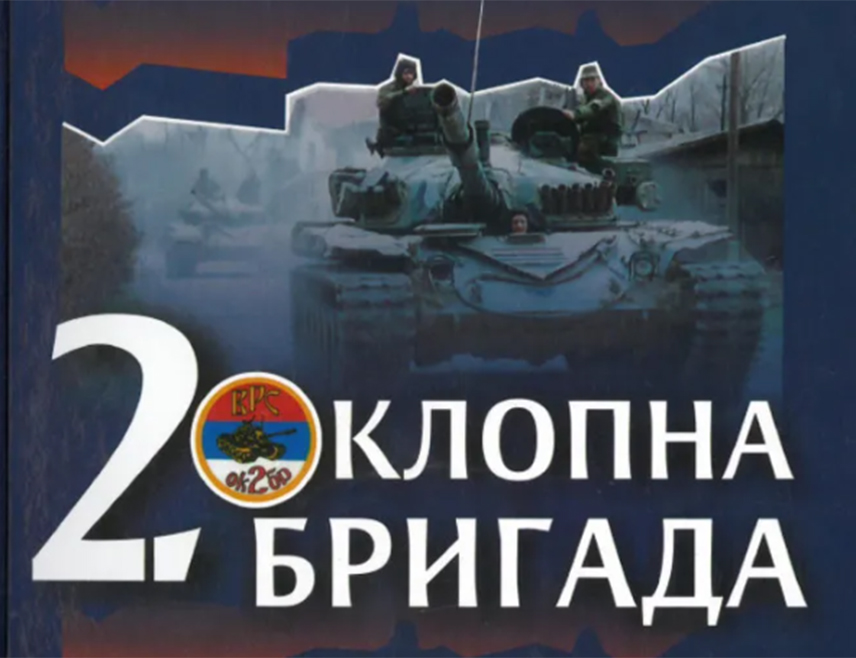 БАЊАЛУКА, 7. ЈУНА /СРНА/ - У Бањалуци ће данас бити обиљежене 34 године од оснивања Друге оклопне бригаде Војске Републике Српске кроз коју је прошло више од 3.000 бораца од којих је 86 положило животе на бранику отаџбине.