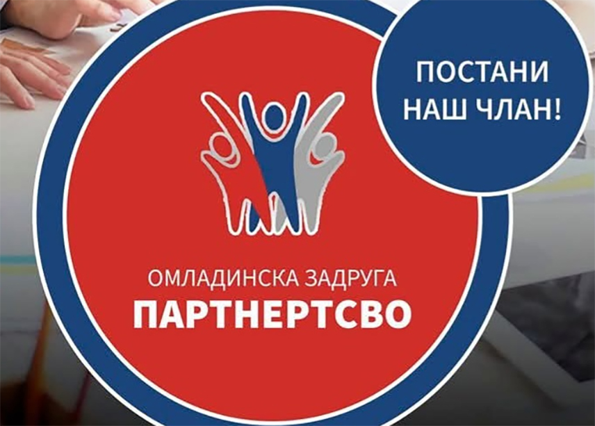 ИСТОЧНО САРАЈЕВО, 20. ЈУНА /СРНА/ - Омладинска задруга "Партнерство" из Источног Сарајева, која броји око 800 чланова, биљежи велико интересовање младих за сезонске послове.