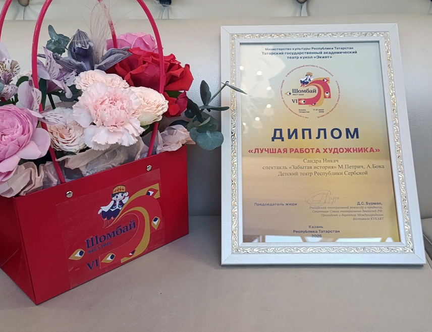 БАЊАЛУКА, 22. ЈУНА /СРНА/ - Представа Дјечијег позоришта Републике Српске "Заборављена прича" у режији Андреја Боке освојила је награду за сценографију на Међународном фестивалу луткарских позоришта у Казању.