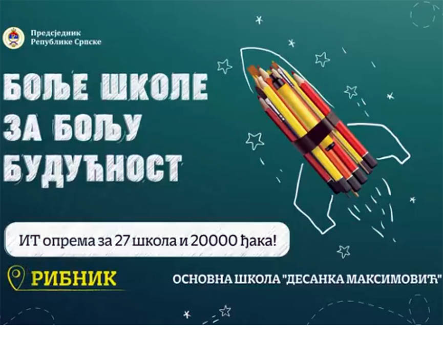 БАЊАЛУКА, 22. ЈУНА /СРНА/ - Лидер СНСД-а Милорад Додик истакао је да се јака и успјешна Република Српска гради кроз образовање и улагање у младе.