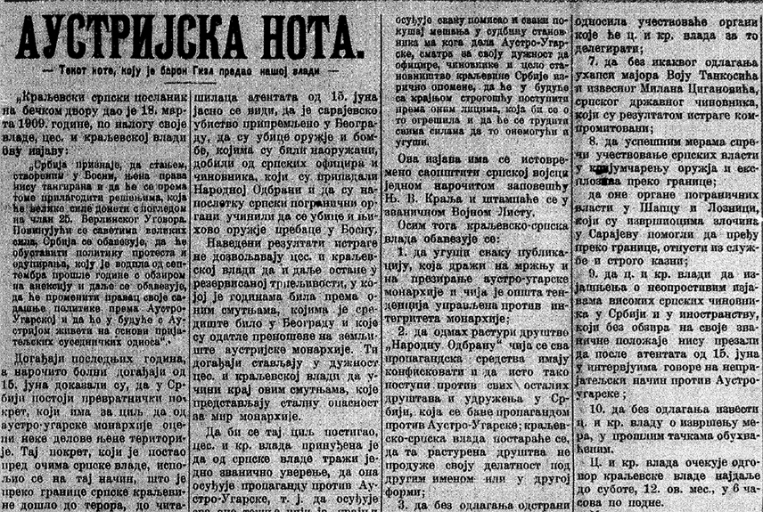 БИЈЕЉИНА, 23. ЈУЛА /СРНА/ - Данас је четвртак, 23. јул, 204. дан 2026. До краја године има 161 дан.