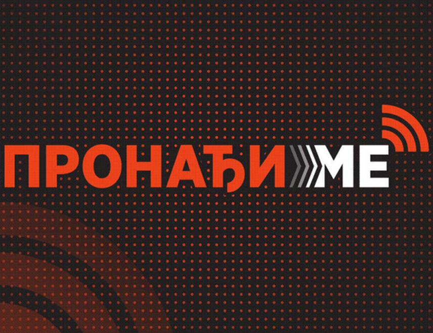 БЕОГРАД, 24. ЈУЛА /СРНА/ - Дванаестогодишња дЈевојчица из Београда, за којом је био током ноћи отворен систем "Пронађи ме" пронађена је, саопштио је МУП.