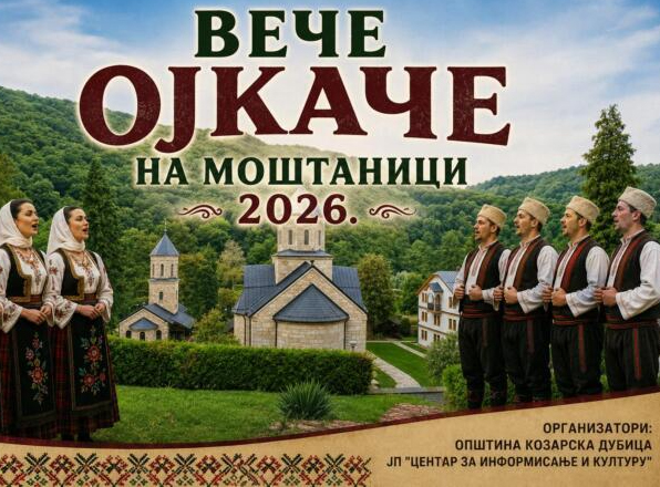 КОЗАРСКА ДУБИЦА, 24. ЈУЛА /СРНА/ - Ојкачке групе до 10. августа могу да се пријаве за Фестивал "Вече ојкаче" код манастира Моштаница, који  под високим покровитељством предсједника Републике Српске има наградни фонд од готово 100.000 КМ.