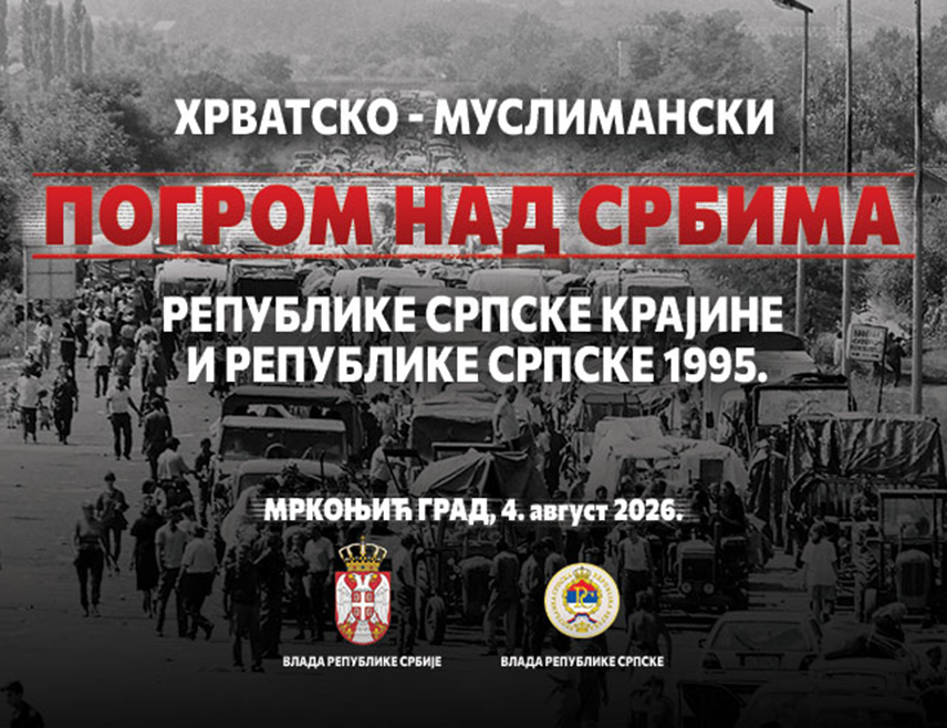 БАЊАЛУКА, 4. АВГУСТА /СРНА/ - Дан сјећања на све страдале и прогнане Србе у хрватско-муслиманском погрому над Србима из Републике Српске Крајине и Републике Српске 1995. године биће обиљежен данас у Бањалуци и Мркоњић Граду.