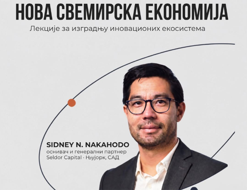 БАЊАЛУКА, 1. СЕПТЕМБРА /СРНА/ - На Факултету политичких наука у Бањалуци данас ће бити одржано предавање о теми "Нова свемирска економија: лекције за изградњу иновационих екосистема" Сидни Н. Накахода (Sidney N. Nakahodo), оснивача и генералног партнера компаније Seldor Capital из Њујорка.