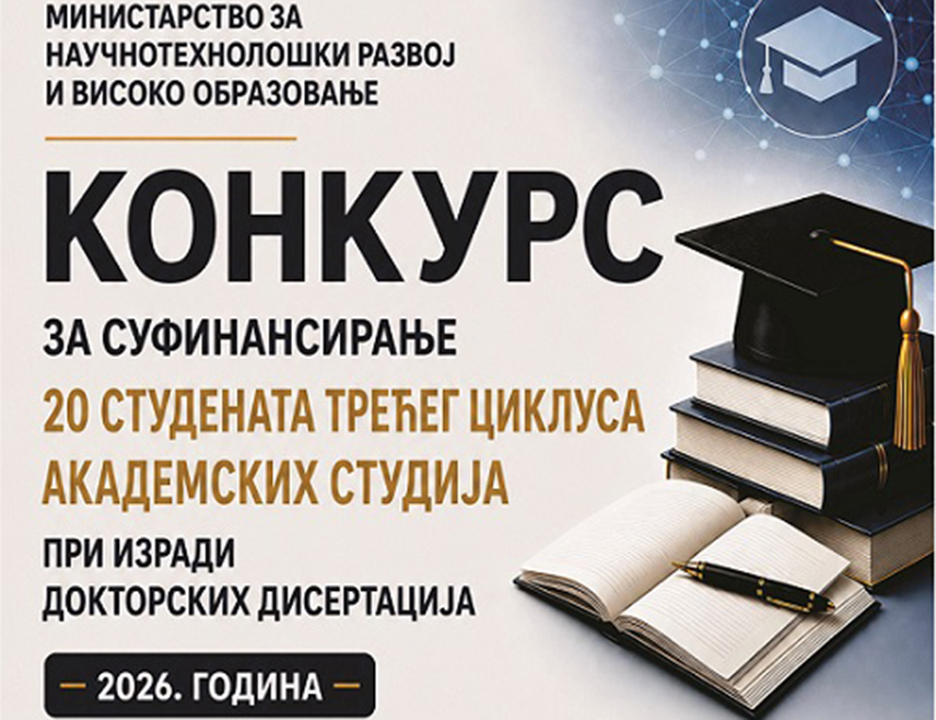 БАЊАЛУКА, 2. СЕПТЕМБРА /СРНА/ - Министарство за научнотехнолошки развој и високо образовање Републике Српске расписало је конкурс за суфинансирање израде докторских дисертација 20 студената у овој години, за шта је предвиђено 50.000 КМ.