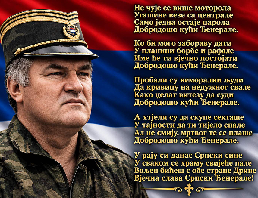 БАЊАЛУКА, 4. СЕПТЕМБРА /СРНА/ - Група Крајишника, који воле и поштују генерала Ратка Младића, који је преминуо 27. августа у притворској болници у Хагу, а чије је тијело јуче допремљено у Београд, посветила му је пјесму под називом "Добро дош'о кући, ђенерале".
