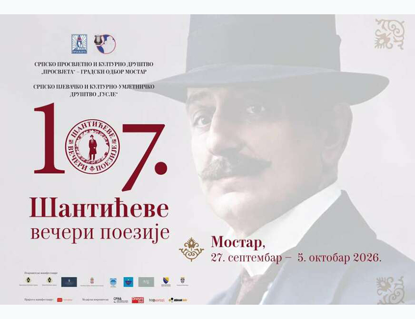 МОСTАР, 27. СЕПTЕМБРА /СРНА/ - Међународна културна манифестација 107. "Шантићеве вечери поезије", почеће данас Мостару, а до 5. октобра у граду на Неретви, Житомислићу и Невесињу биће одржани бројни садржаји, укључујући пјесничке вечери, промоције књига и изложбе.