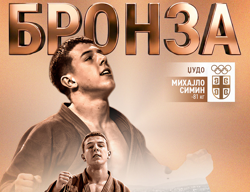 BAKU, OCTOBER 7 /SRNA/ - Serbia's Mihajlo Simin won a bronze medal in the men's 81kg category at the World Judo Championships in Baku on Wednesday.