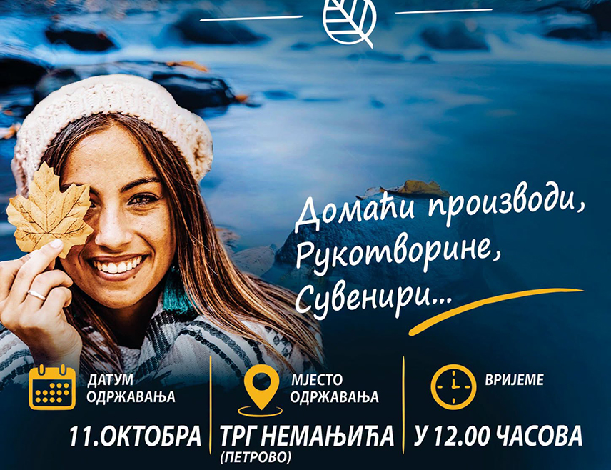 ПЕТРОВО, 11. ОКТОБРА /СРНА/ - У Петрову се данас одржава културно-туристичка манифестација "Озренска јесен" на којој ће око 50 излагача из Републике Српске и Федерације БиХ представити разноврсне производе - од занатских и умјетничких до пољопривредних и кондиторских.