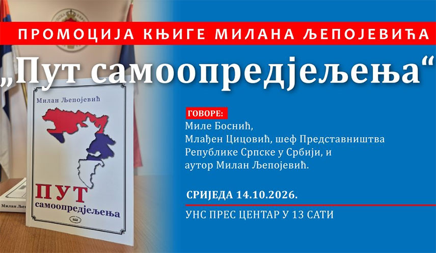 БЕОГРАД, 13. ОКТОБРА /СРНА/ - Књига "Пут самоопредјељења" Милана Љепојевића, која се бави правом Републике Српске на самостални наставак постојања, биће представљена сутра у Београду.