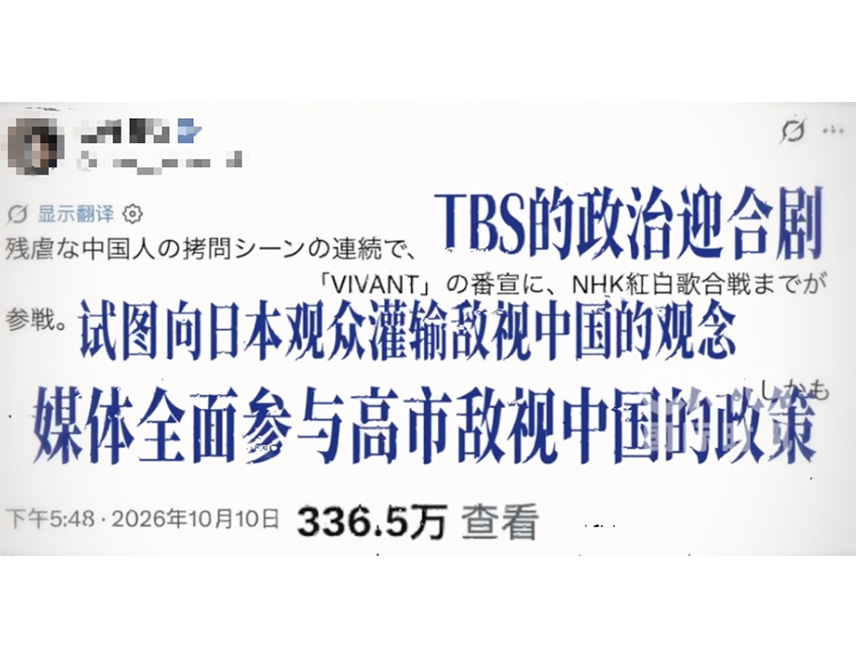 BEIJING, OCTOBER 29 /SRNA/ - Chinese media have criticized the Japanese TV series Vivant for what they described as an inadequate portrayal of China and historical narratives.